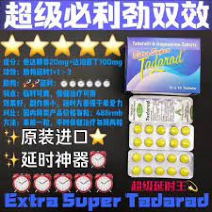 Extra Super Tadarlad 超级必利劲双效片一排10粒